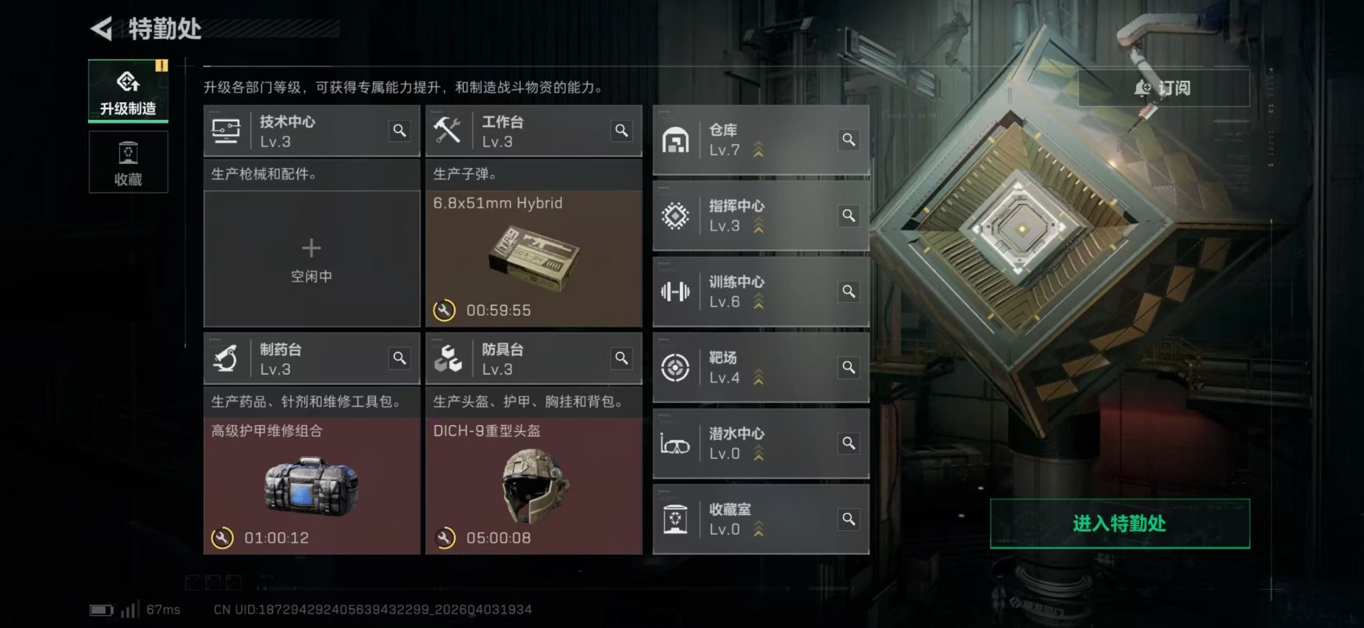 SJZQM498318三角洲行动账号详情图23