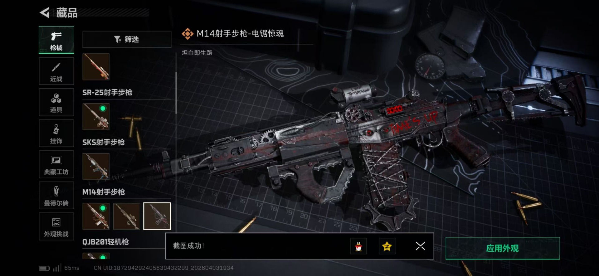 SJZQM498318三角洲行动账号详情图31