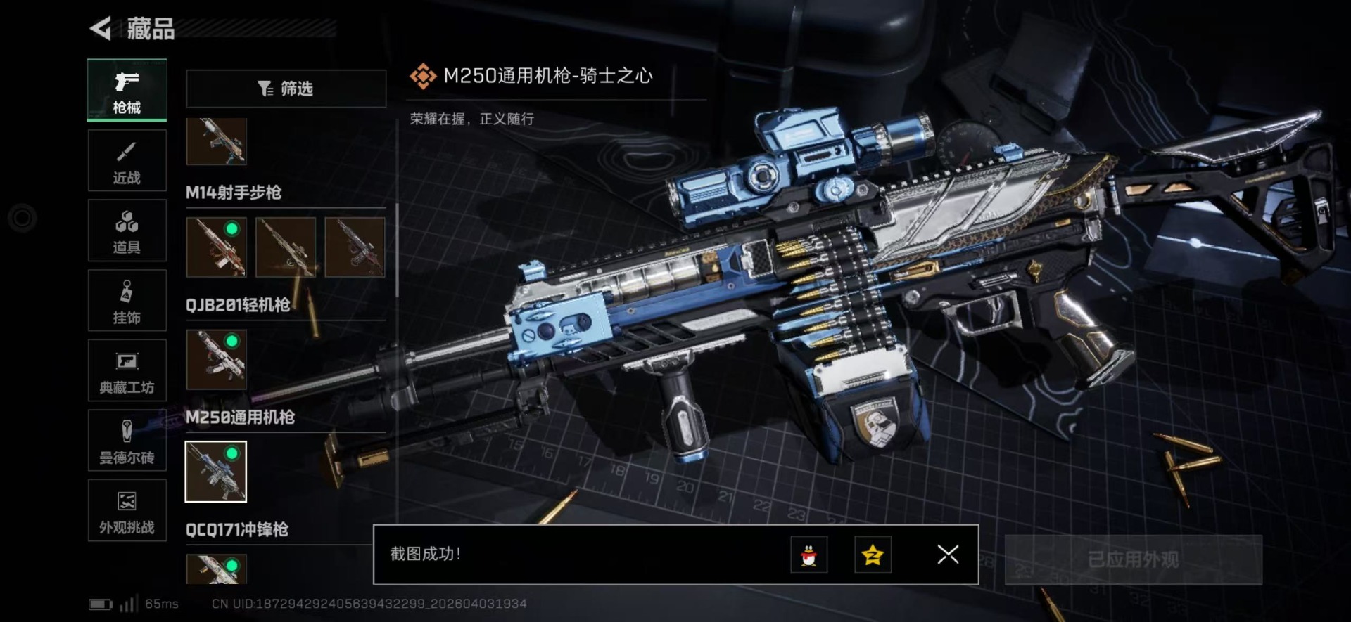 SJZQM498318三角洲行动账号详情图33