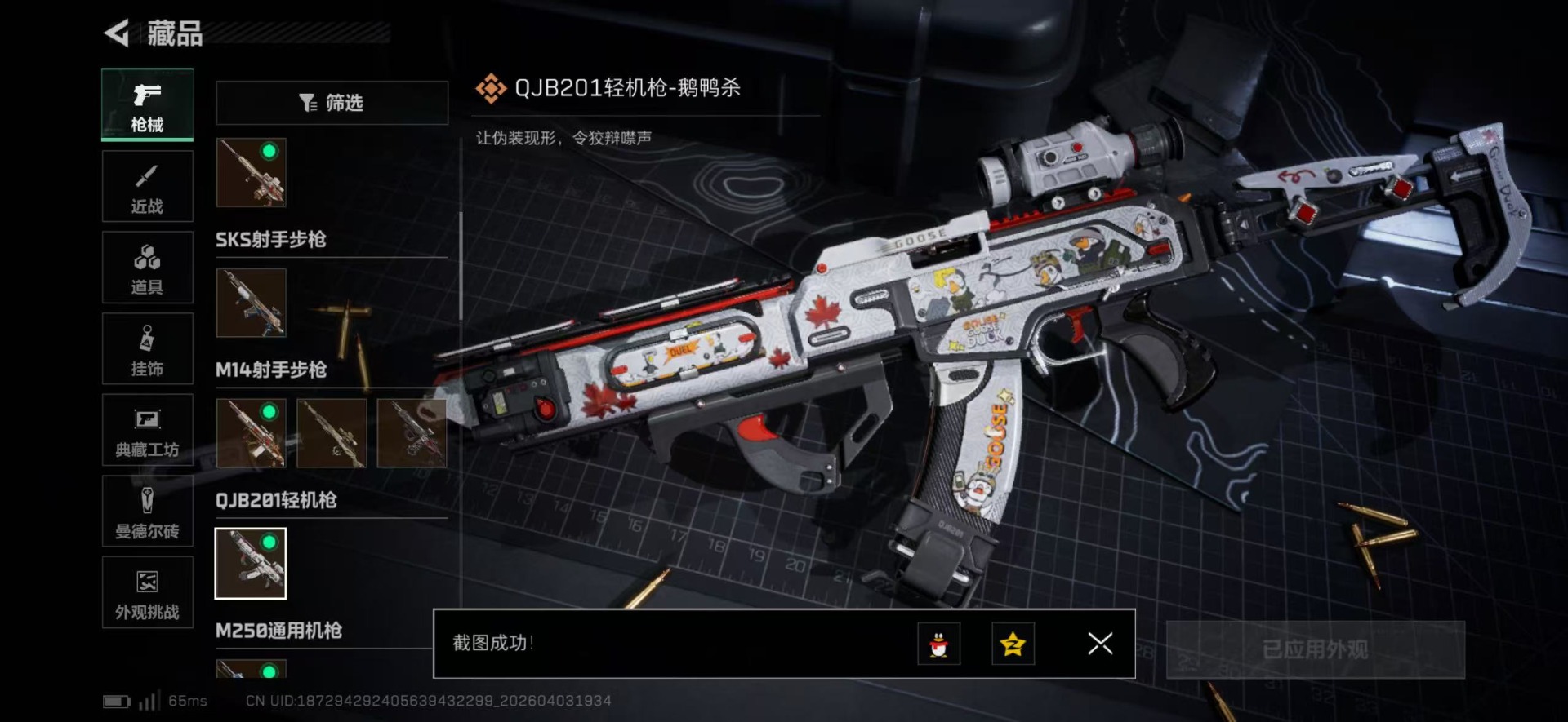 SJZQM498318三角洲行动账号详情图32