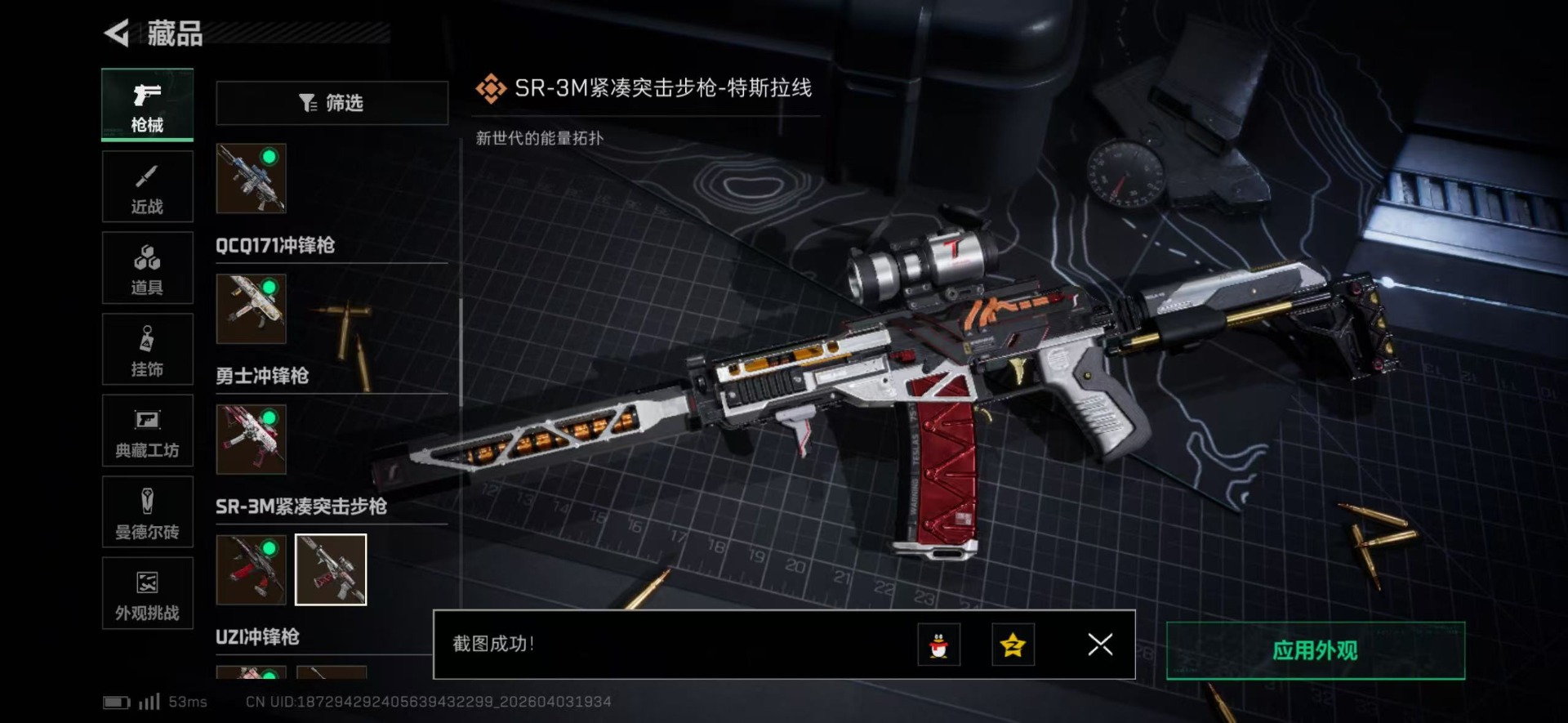 SJZQM498318三角洲行动账号详情图37