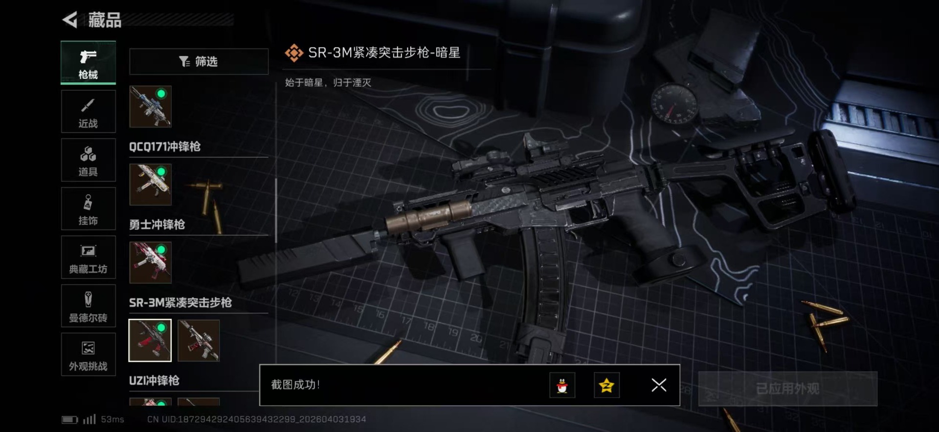 SJZQM498318三角洲行动账号详情图36