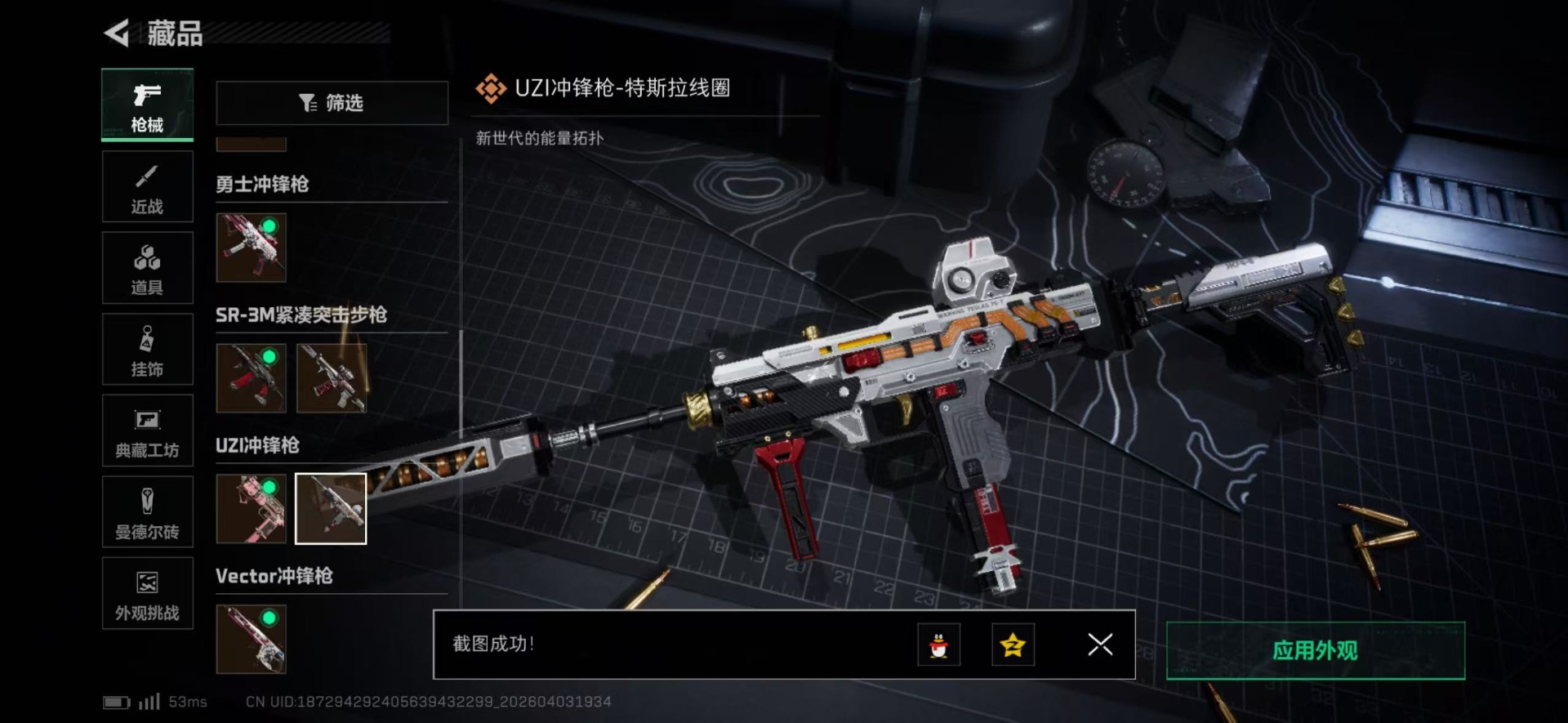 SJZQM498318三角洲行动账号详情图39