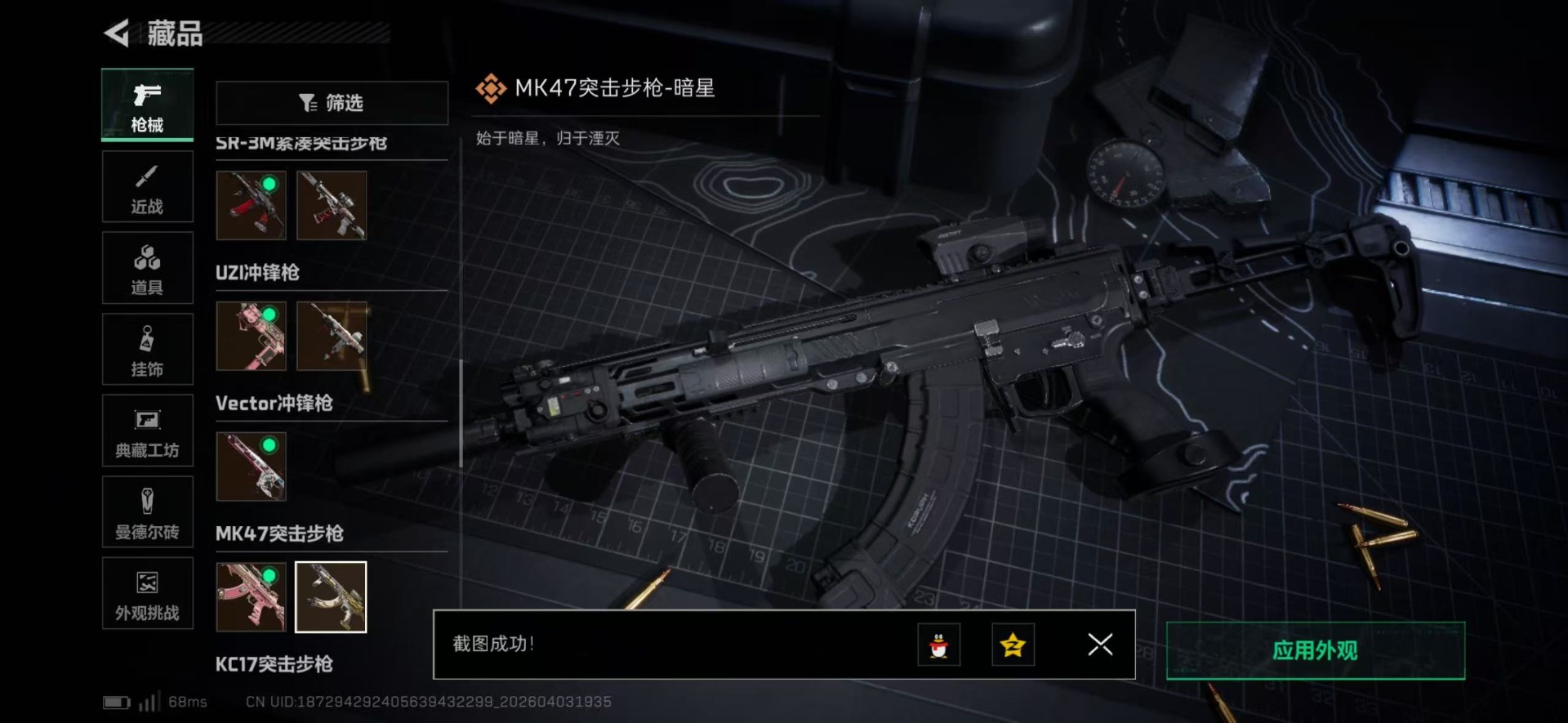 SJZQM498318三角洲行动账号详情图42