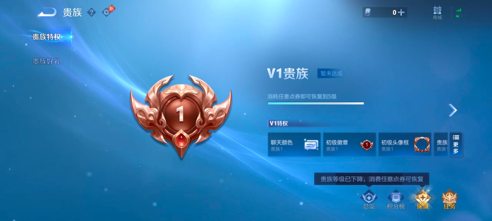 WZLX4287158王者荣耀账号详情图3