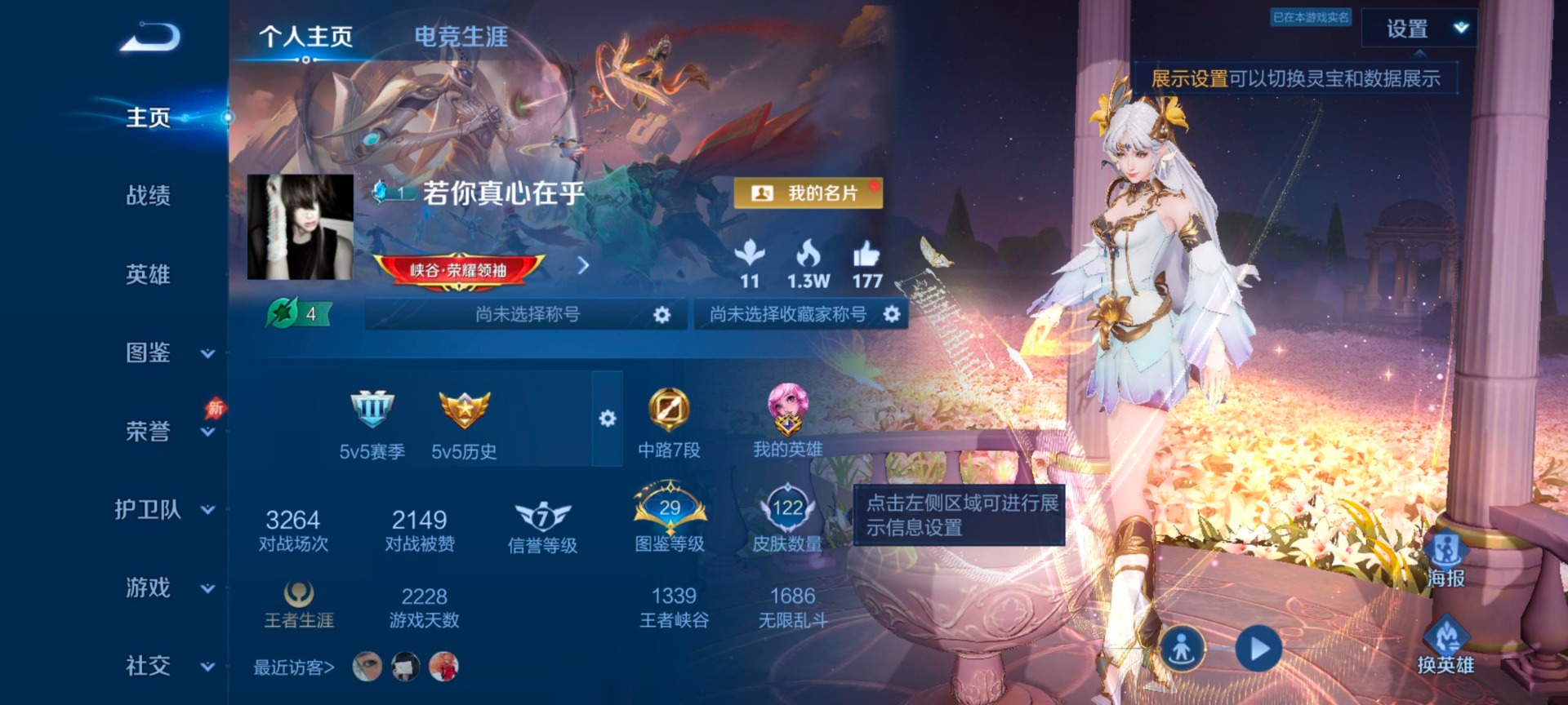 WZLX4287158王者荣耀账号详情图4