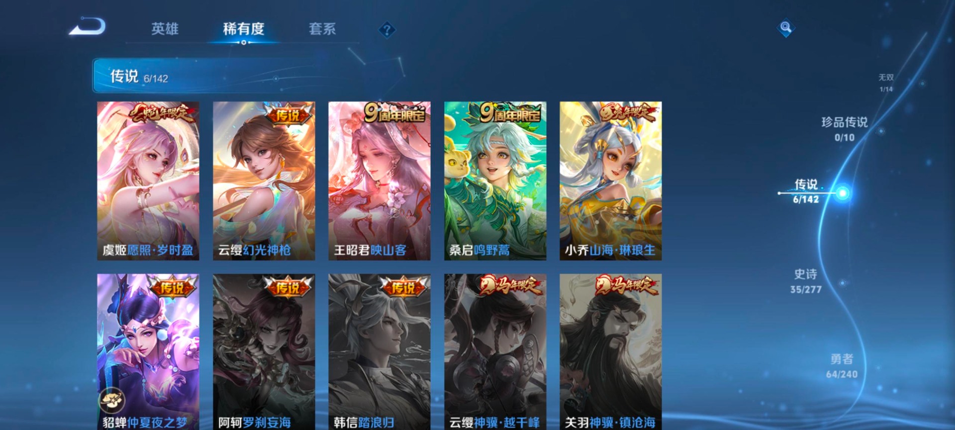 WZLX4287158王者荣耀账号详情图7