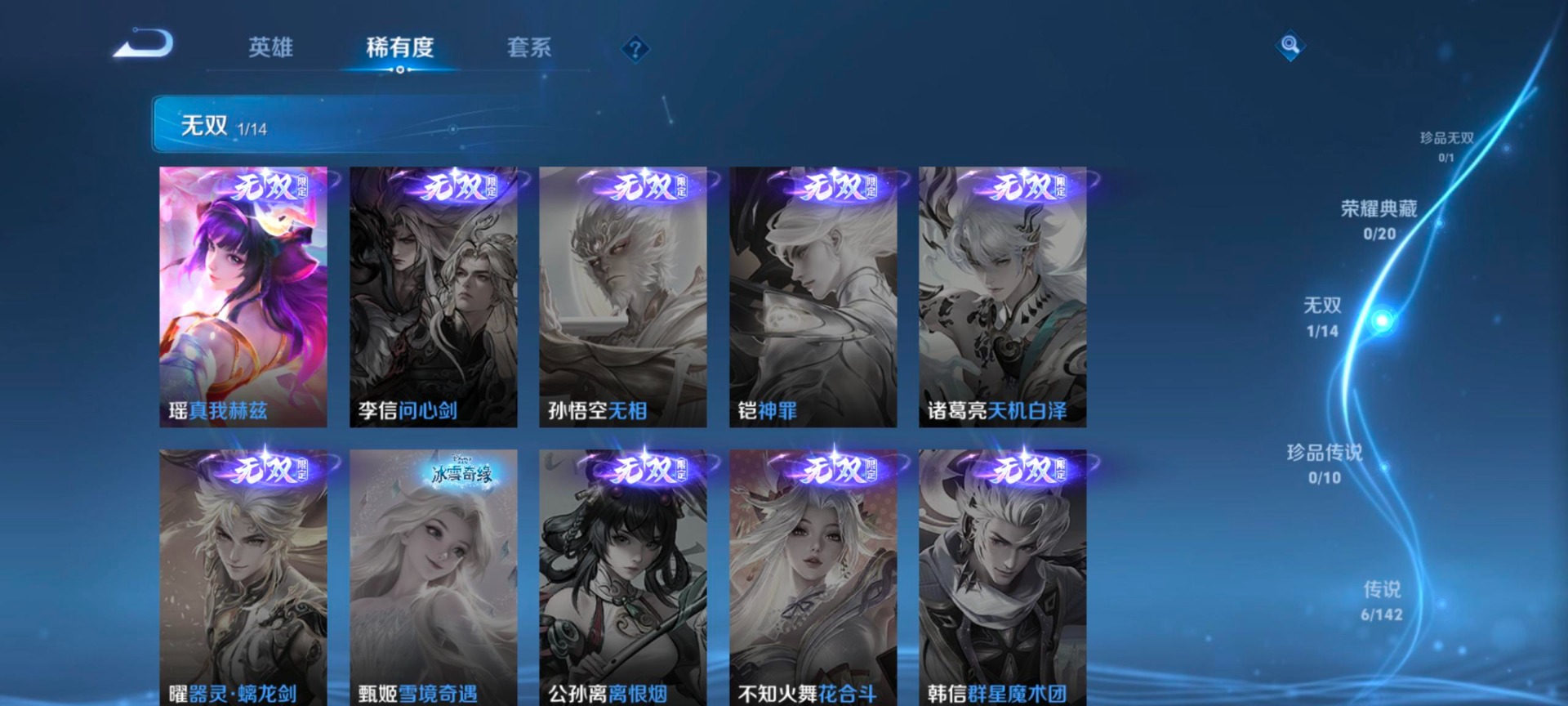 WZLX4287158王者荣耀账号详情图8