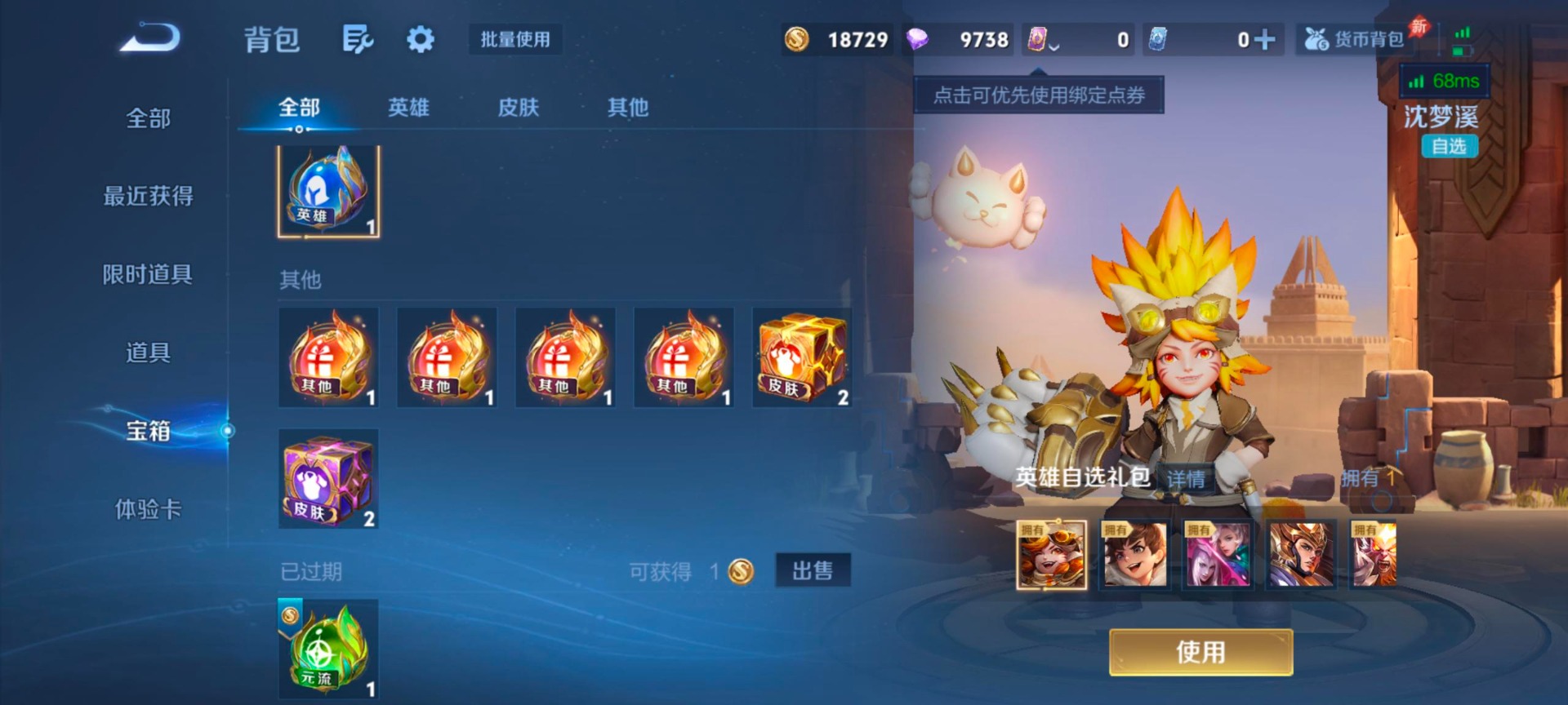 WZLX4287158王者荣耀账号详情图12