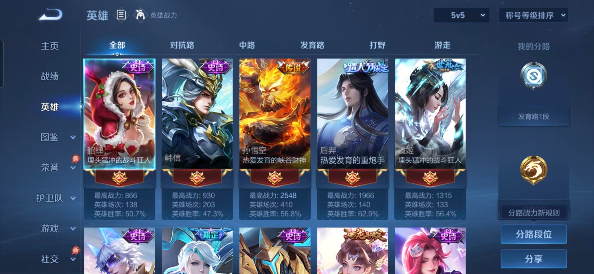 WZQM4289452王者荣耀账号详情图12