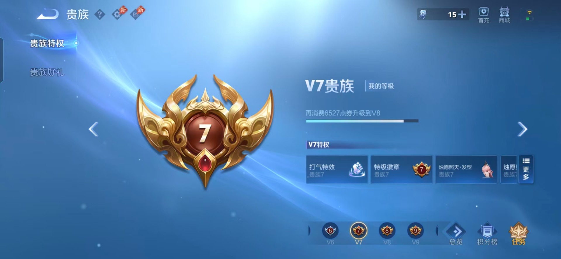 WZQM4307673王者荣耀账号详情图6 WZQM4307673王者荣耀账号详情图6