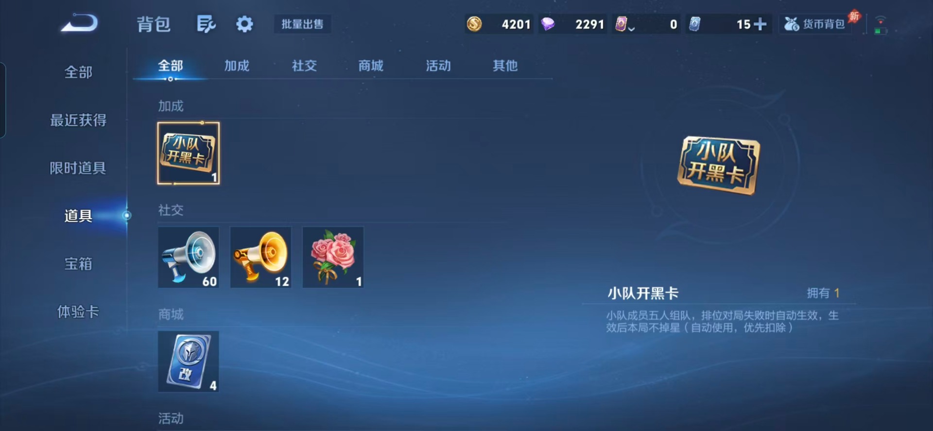 WZQM4307673王者荣耀账号详情图4 WZQM4307673王者荣耀账号详情图4