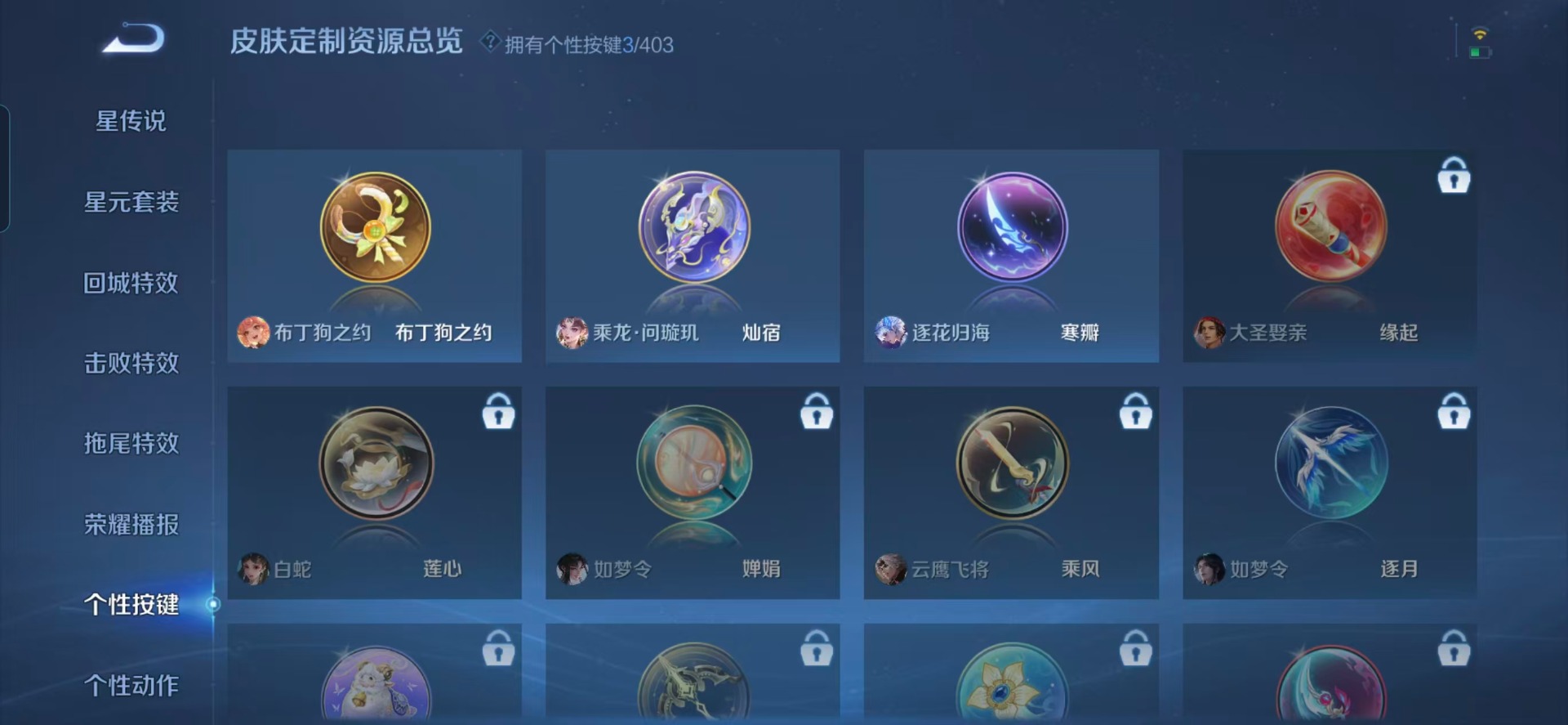 WZQM4307673王者荣耀账号详情图7 WZQM4307673王者荣耀账号详情图7