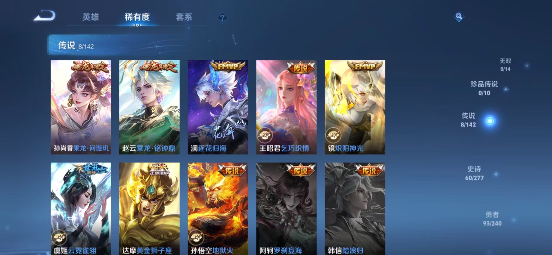 WZQM4307673王者荣耀账号详情图10 WZQM4307673王者荣耀账号详情图10