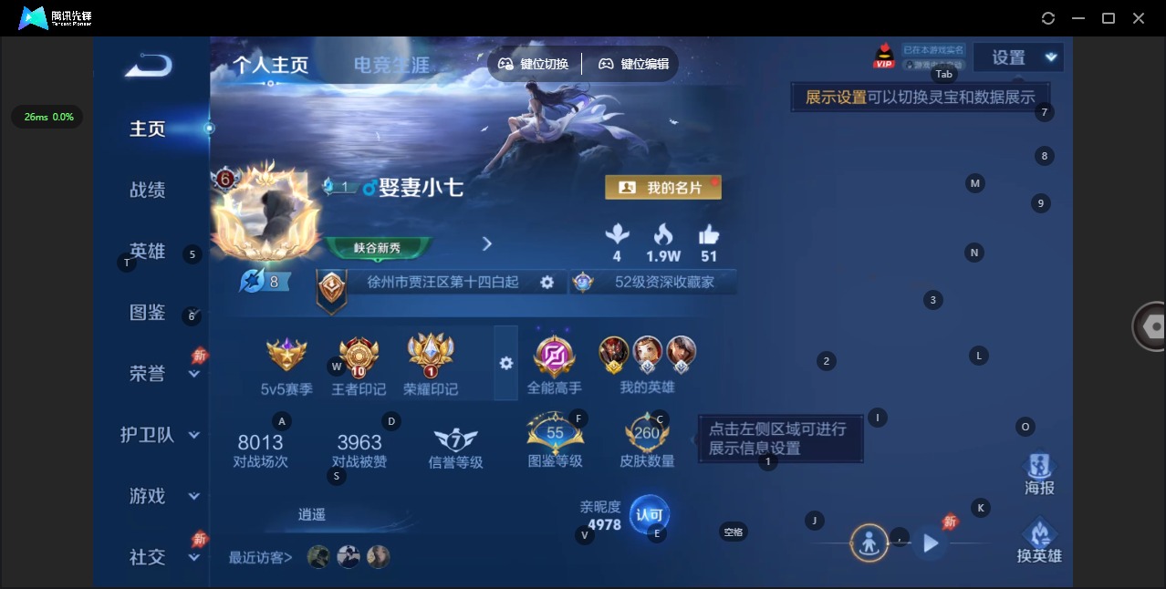 WZQM4289639王者荣耀账号详情图4