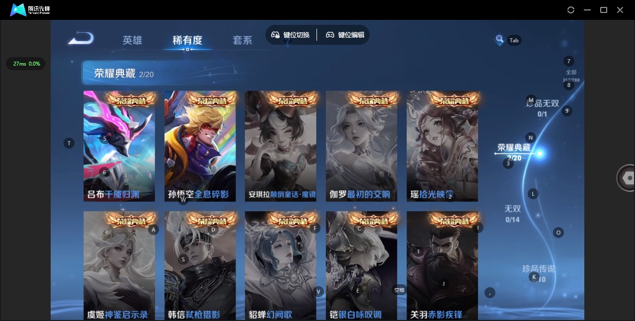 WZQM4289639王者荣耀账号详情图7