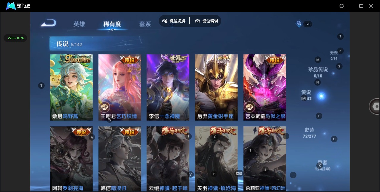 WZQM4289639王者荣耀账号详情图8