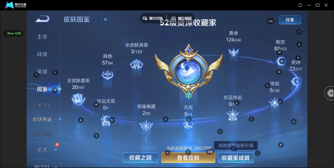 WZLX4321557王者荣耀账号详情图5