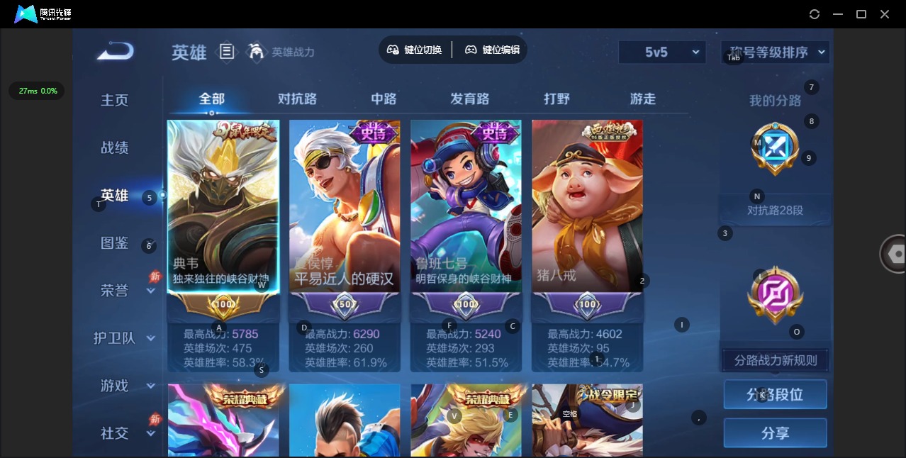 WZLX4321557王者荣耀账号详情图4