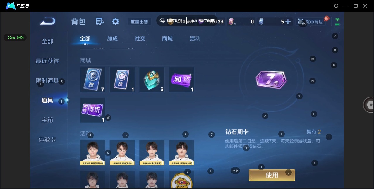 WZLX4321557王者荣耀账号详情图10