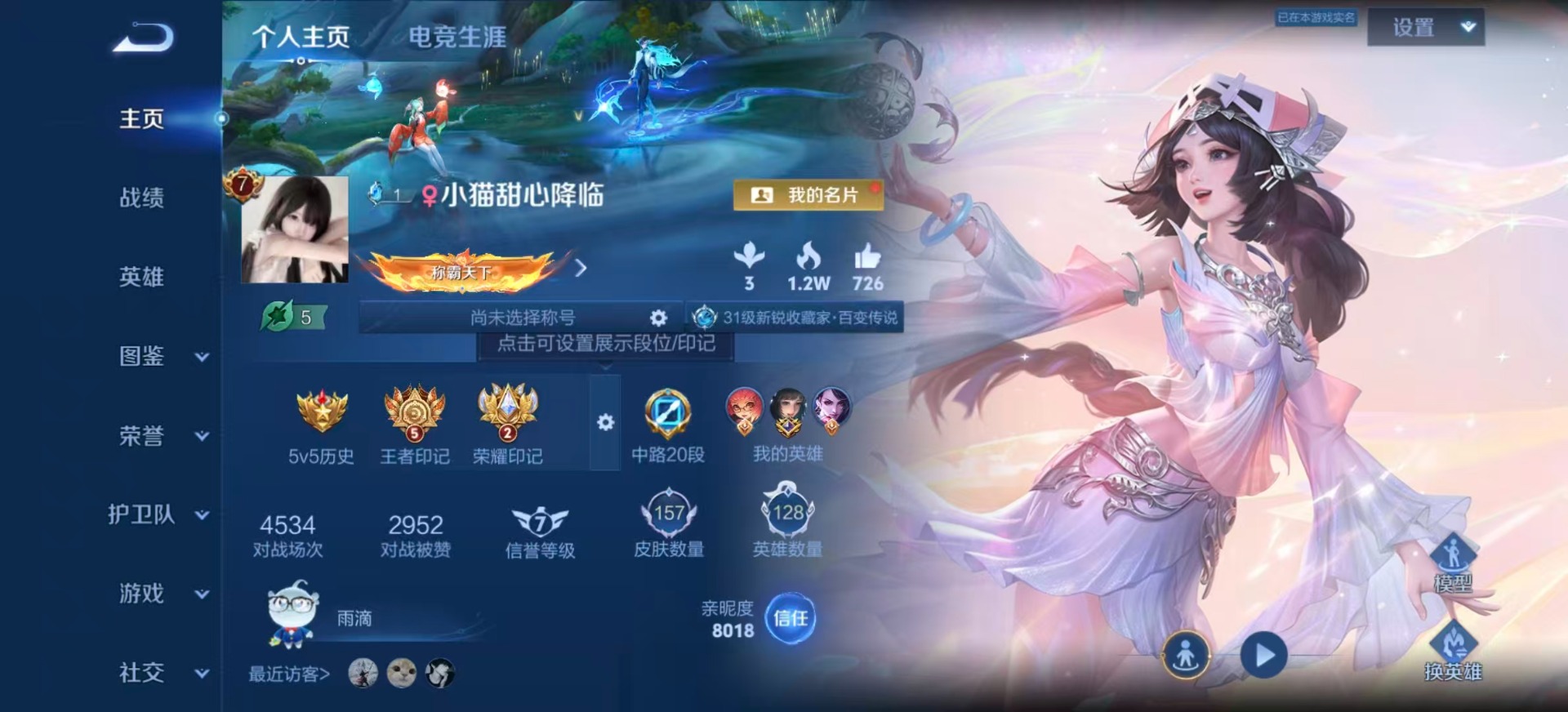 WZLX4287172王者荣耀账号详情图2 WZLX4287172王者荣耀账号详情图2