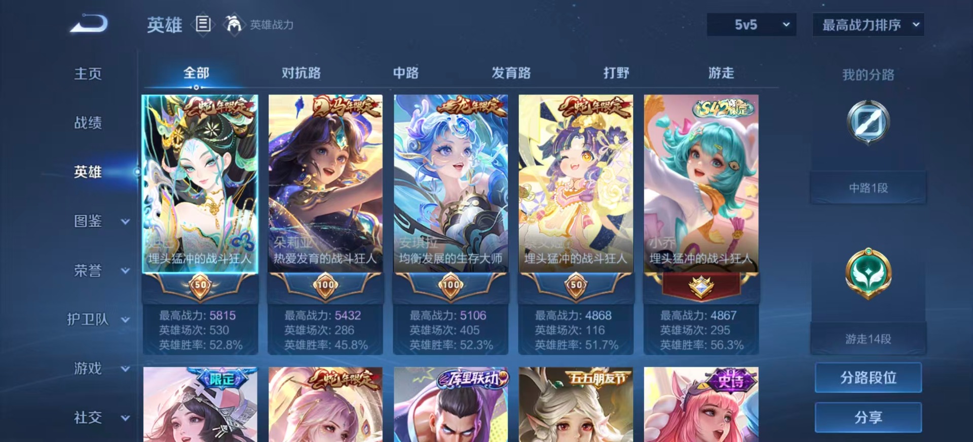 WZLX4287172王者荣耀账号详情图3 WZLX4287172王者荣耀账号详情图3