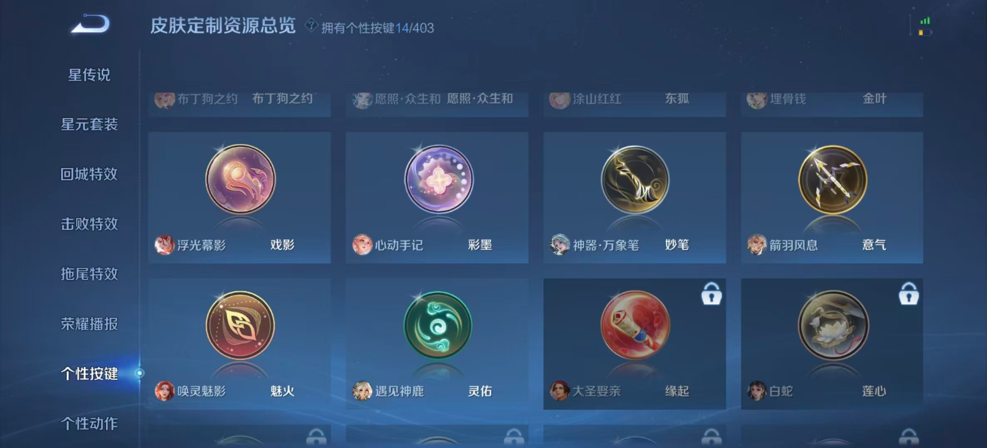 WZLX4287172王者荣耀账号详情图6 WZLX4287172王者荣耀账号详情图6