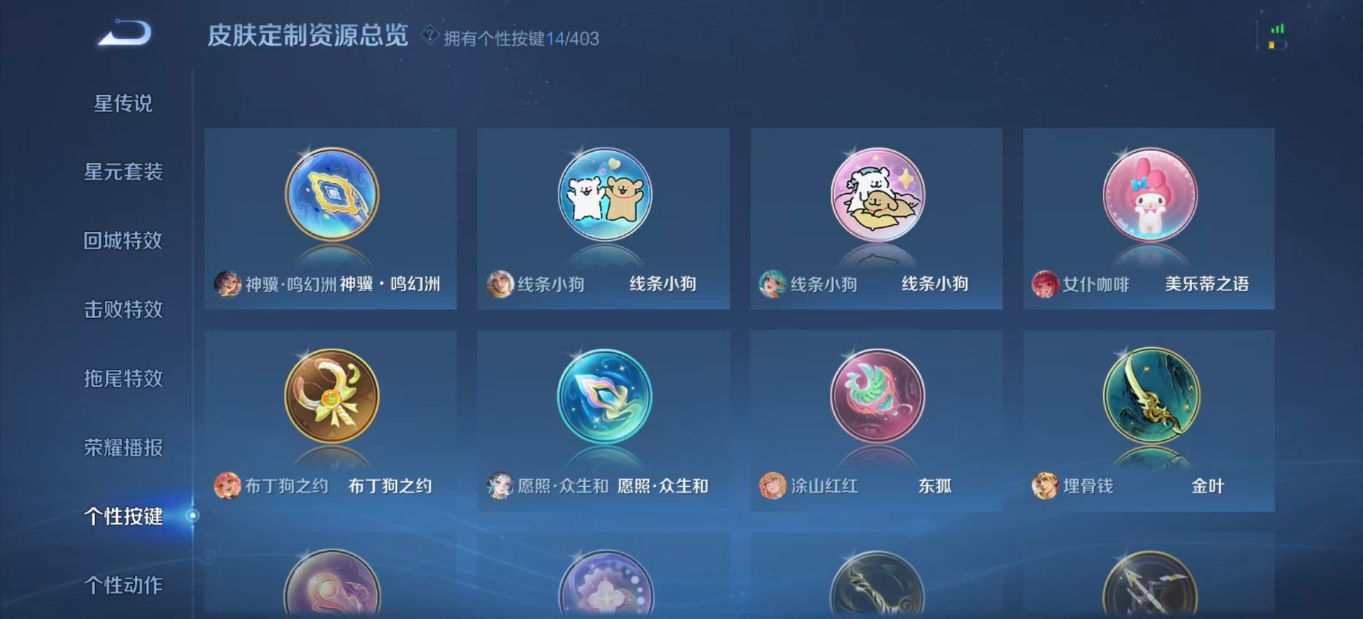 WZLX4287172王者荣耀账号详情图5 WZLX4287172王者荣耀账号详情图5