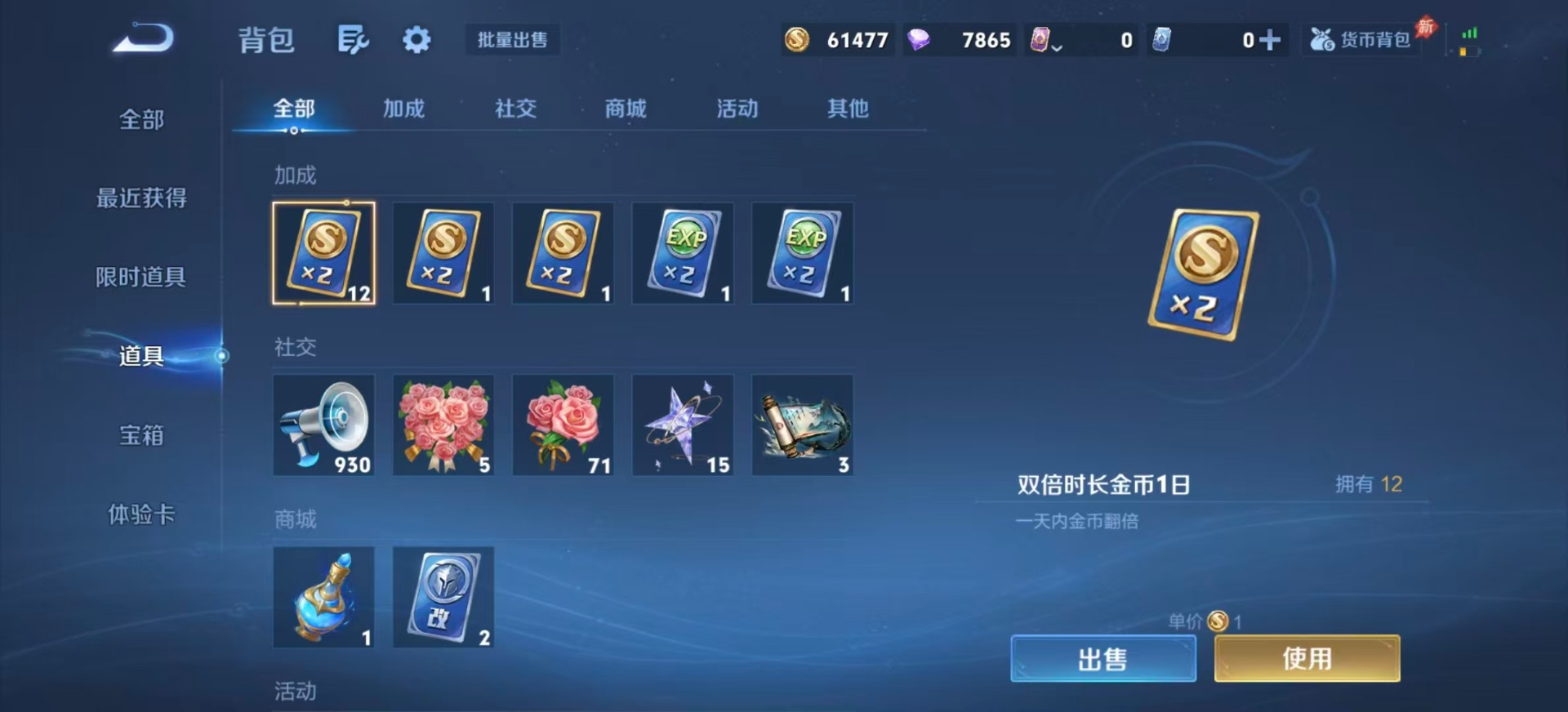 WZLX4287172王者荣耀账号详情图8 WZLX4287172王者荣耀账号详情图8