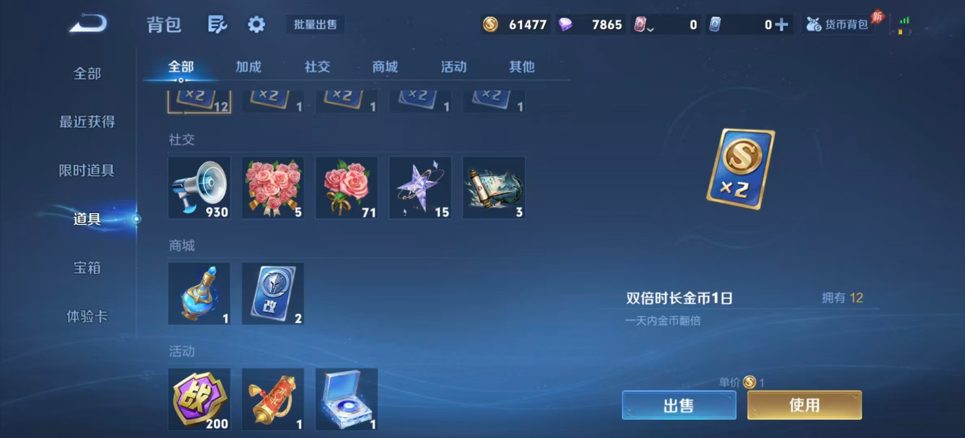 WZLX4287172王者荣耀账号详情图9 WZLX4287172王者荣耀账号详情图9