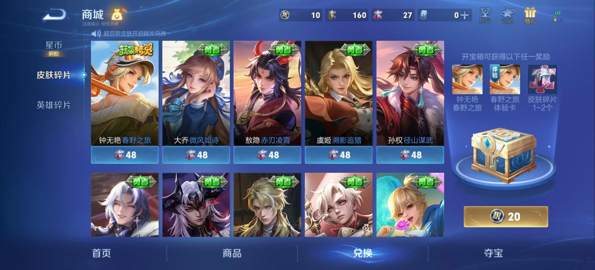 WZLX4287172王者荣耀账号详情图10 WZLX4287172王者荣耀账号详情图10