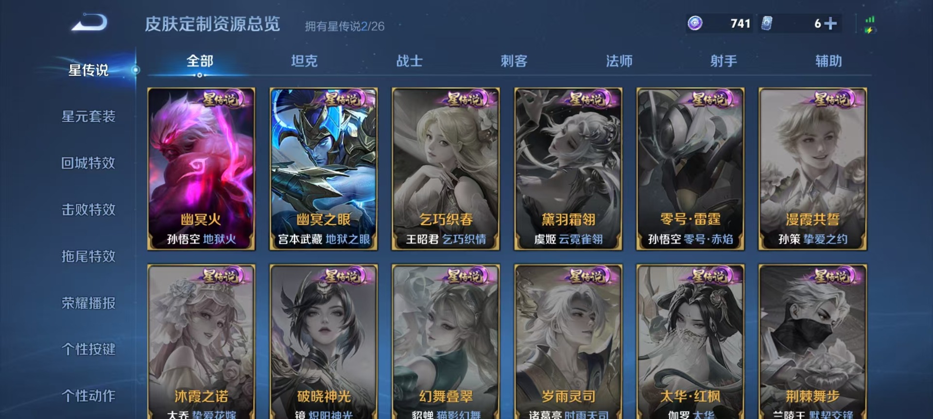 WZLX4287174王者荣耀账号详情图5 WZLX4287174王者荣耀账号详情图5