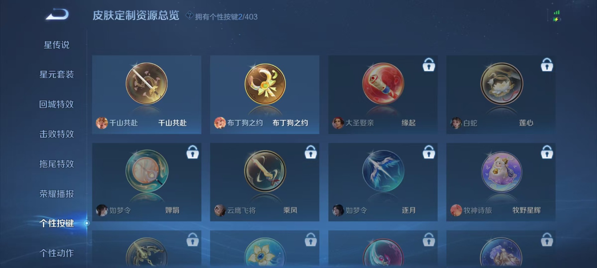 WZLX4287174王者荣耀账号详情图6 WZLX4287174王者荣耀账号详情图6