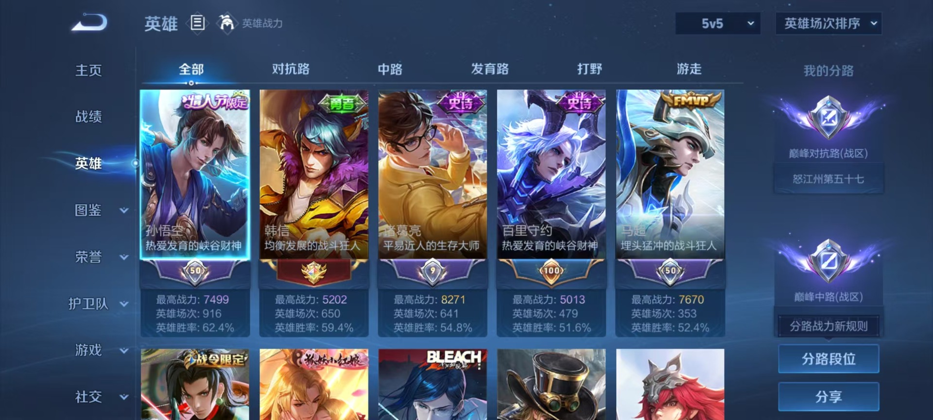 WZLX4287174王者荣耀账号详情图8 WZLX4287174王者荣耀账号详情图8