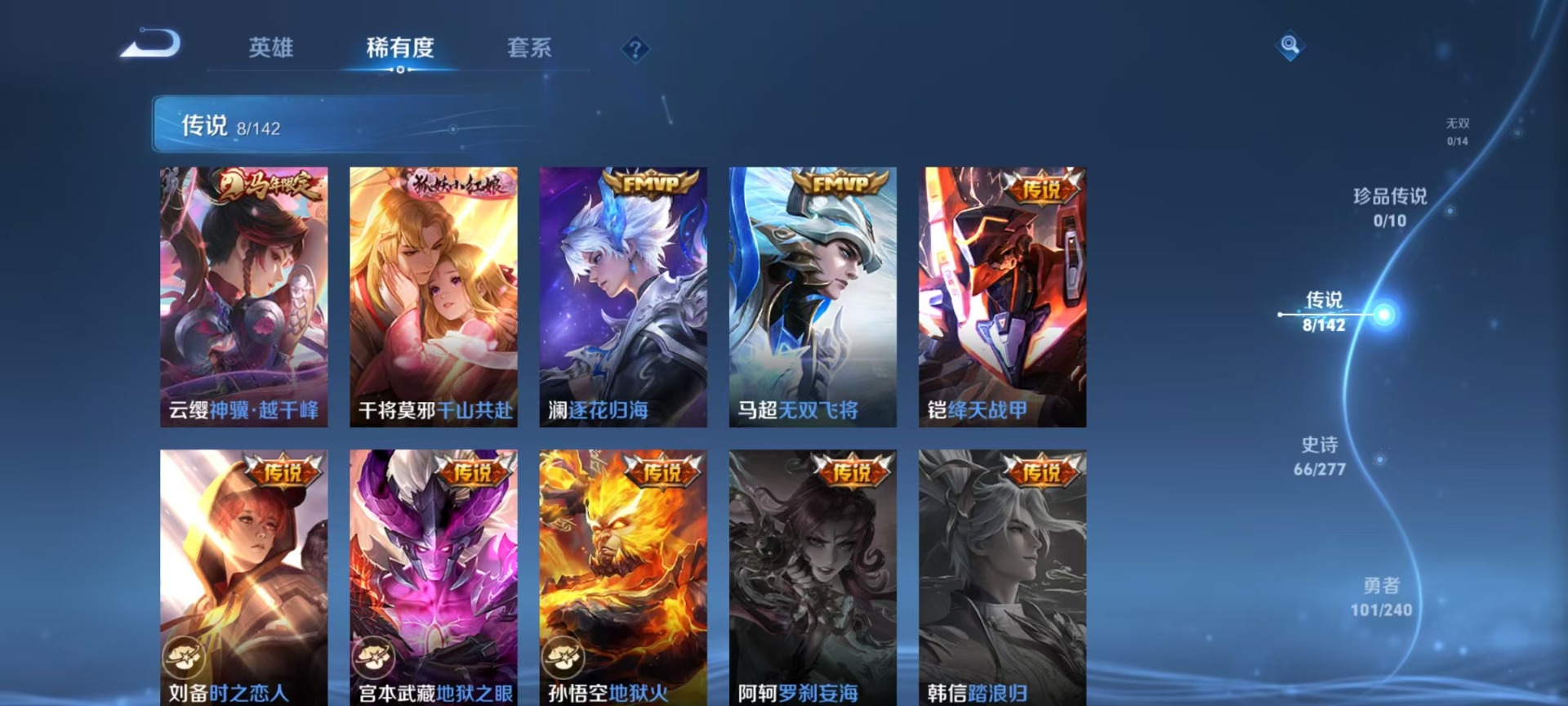 WZQM4310414王者荣耀账号详情图11