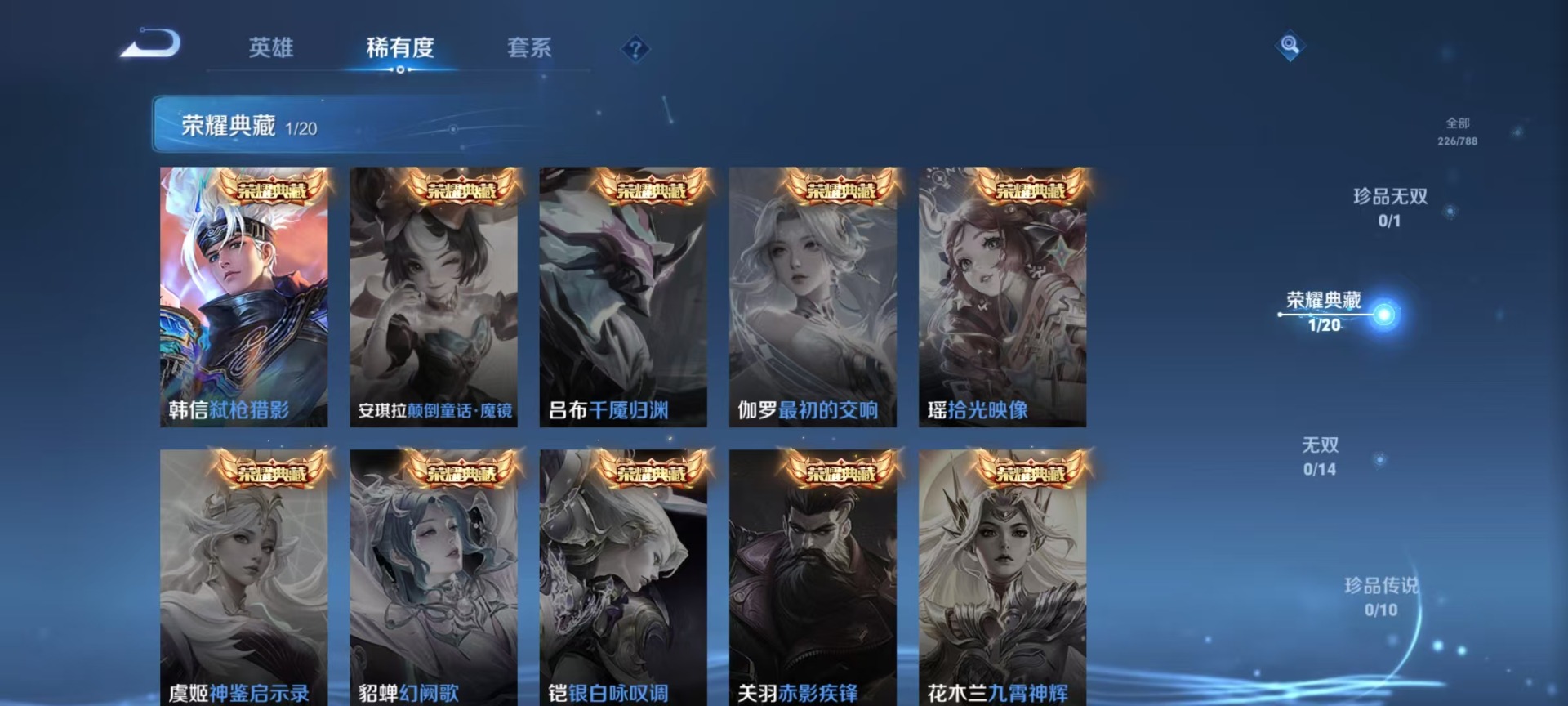 WZQM4310414王者荣耀账号详情图12