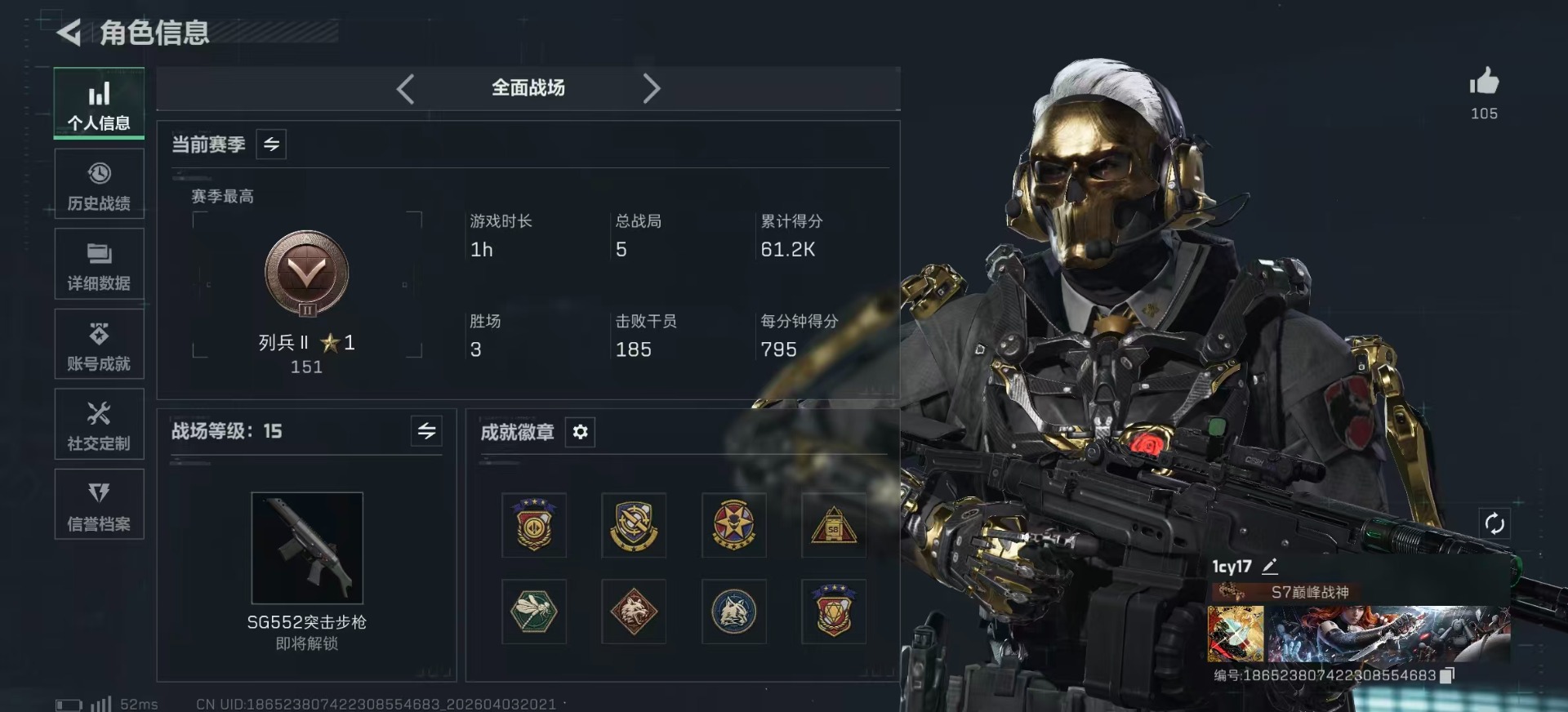 SJZQM492600三角洲行动账号详情图4