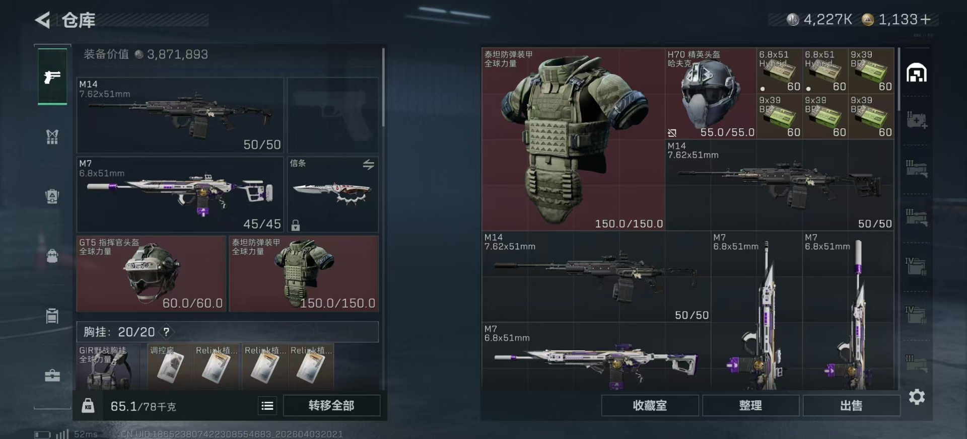 SJZQM492600三角洲行动账号详情图6