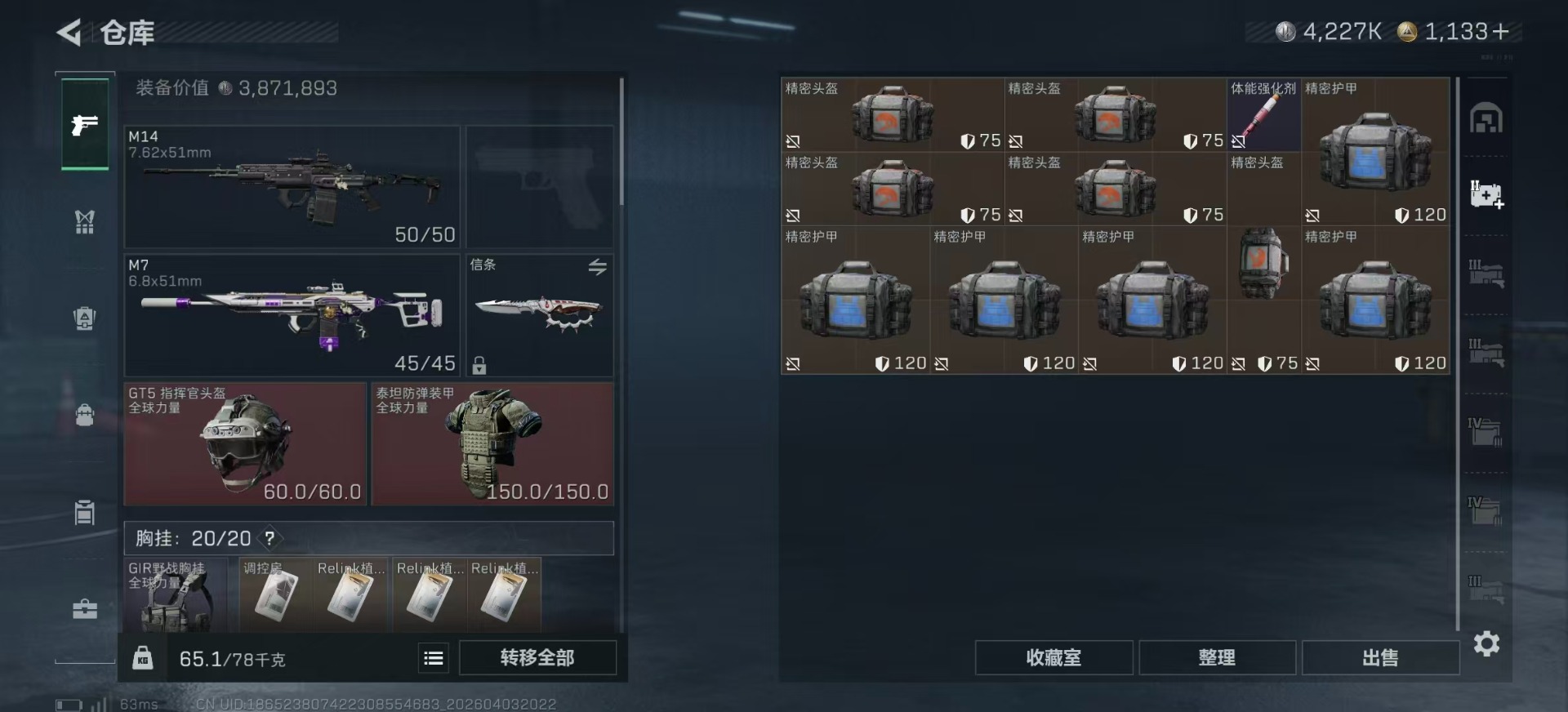 SJZQM492600三角洲行动账号详情图8