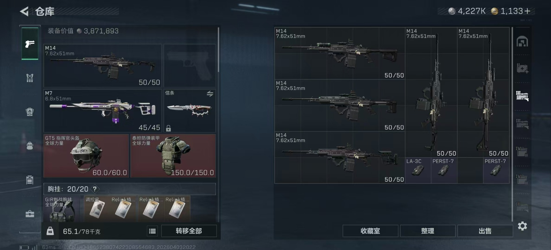 SJZQM492600三角洲行动账号详情图9