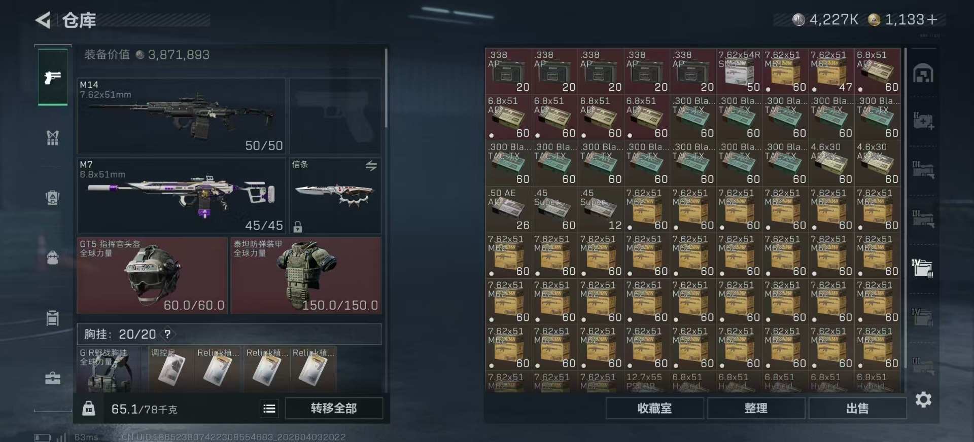 SJZQM492600三角洲行动账号详情图11