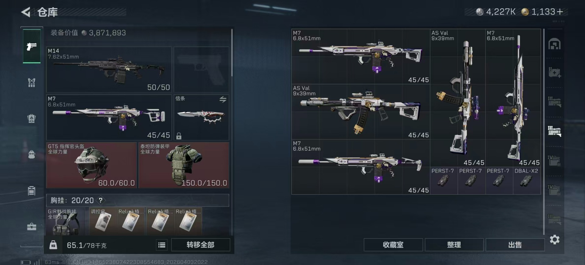 SJZQM492600三角洲行动账号详情图10