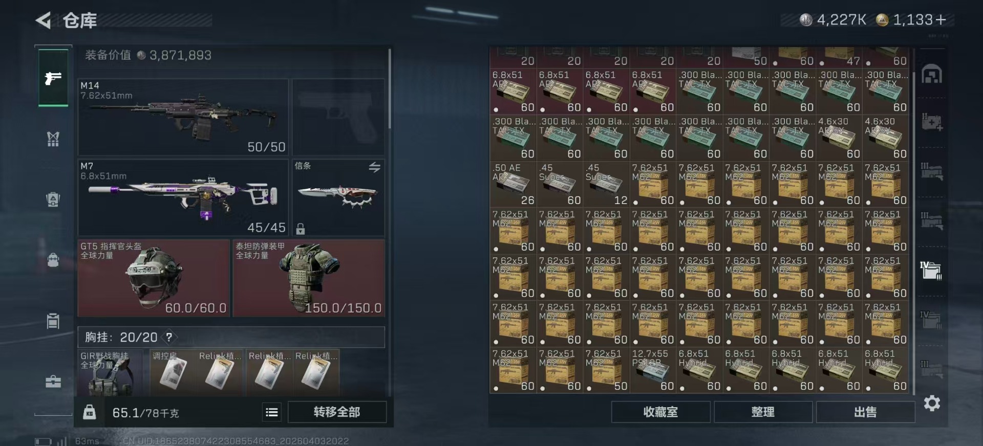 SJZQM492600三角洲行动账号详情图12