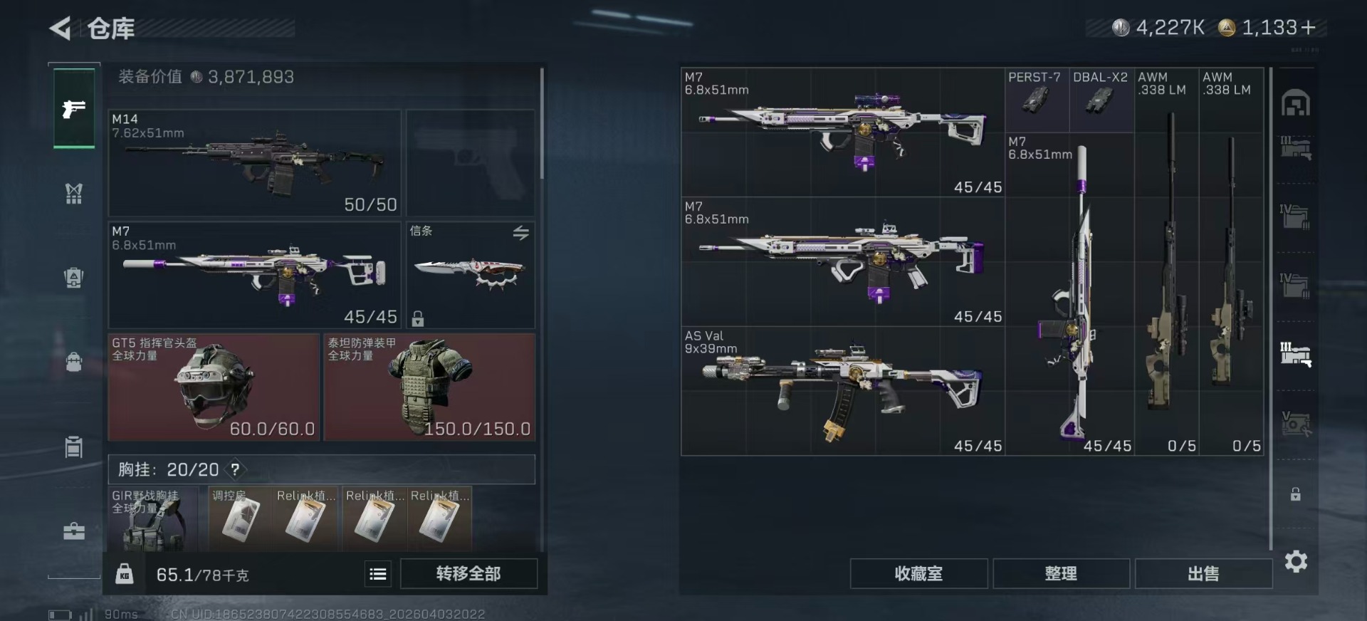 SJZQM492600三角洲行动账号详情图14