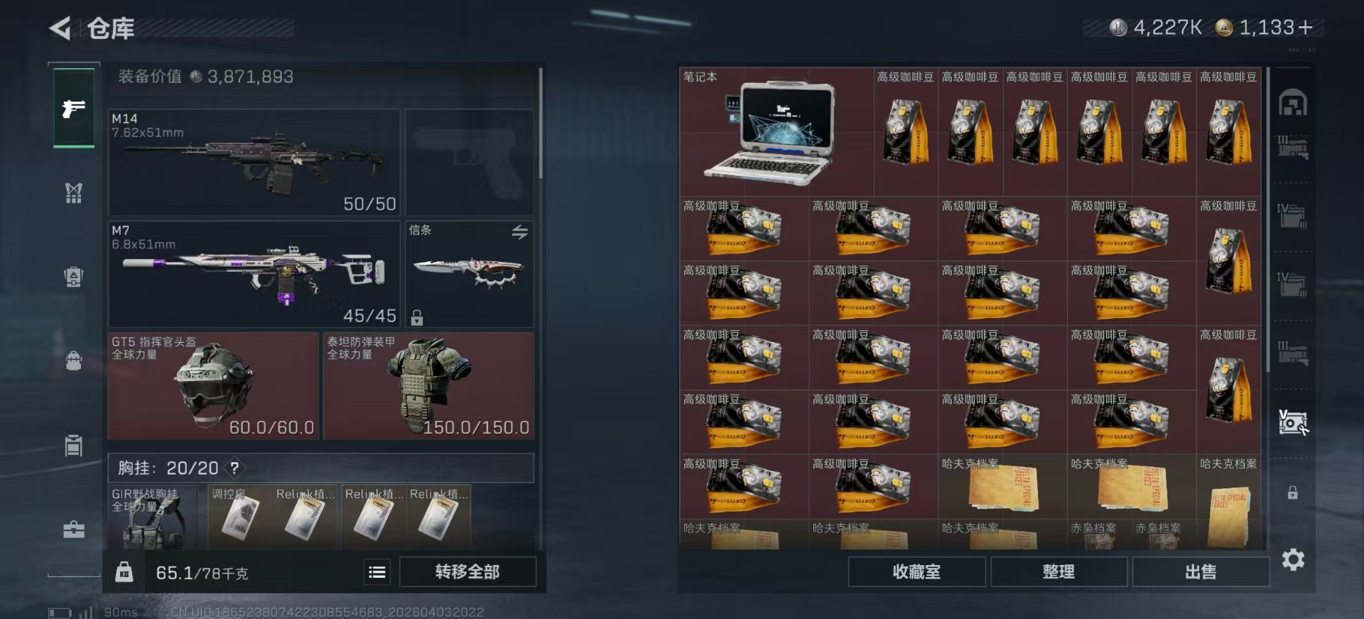 SJZQM492600三角洲行动账号详情图15