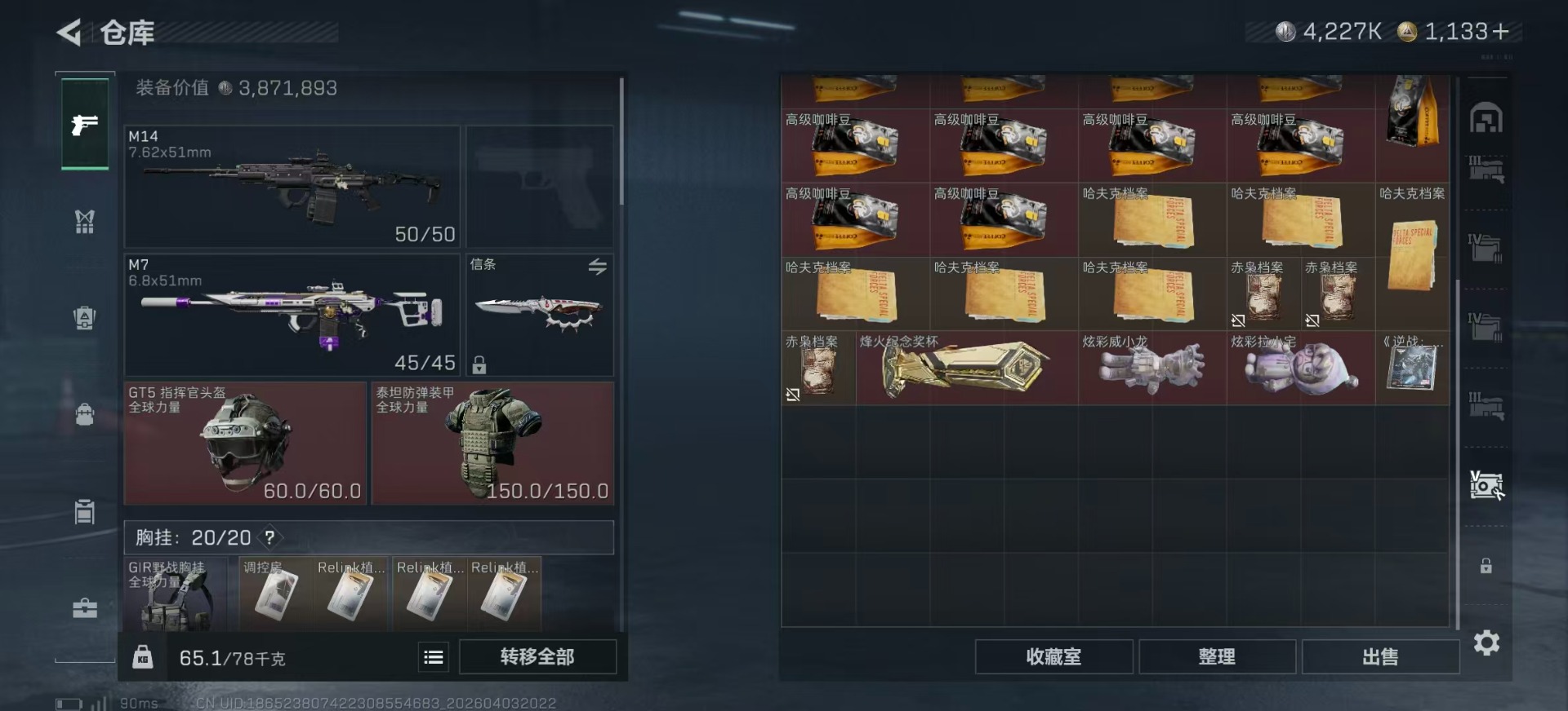 SJZQM492600三角洲行动账号详情图16