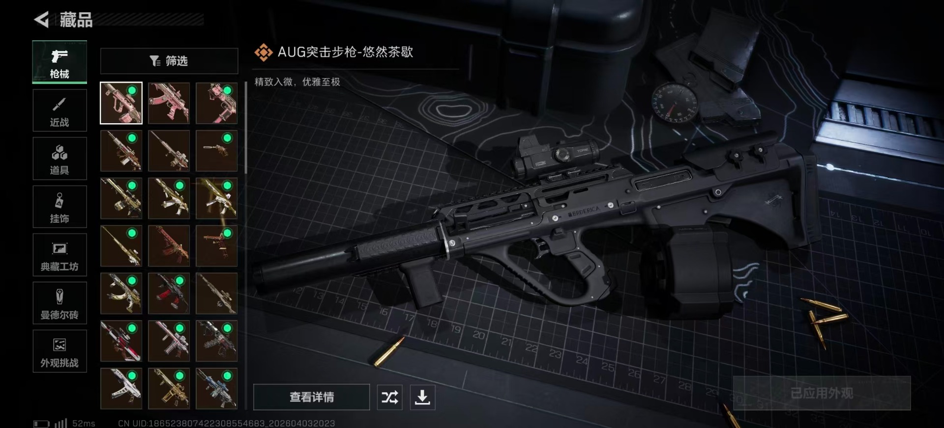 SJZQM492600三角洲行动账号详情图24