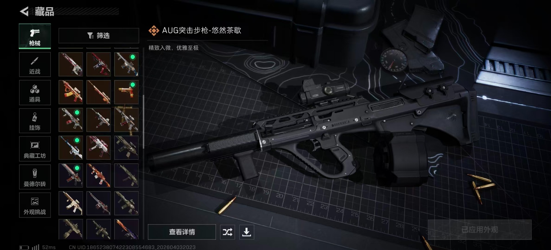 SJZQM492600三角洲行动账号详情图25