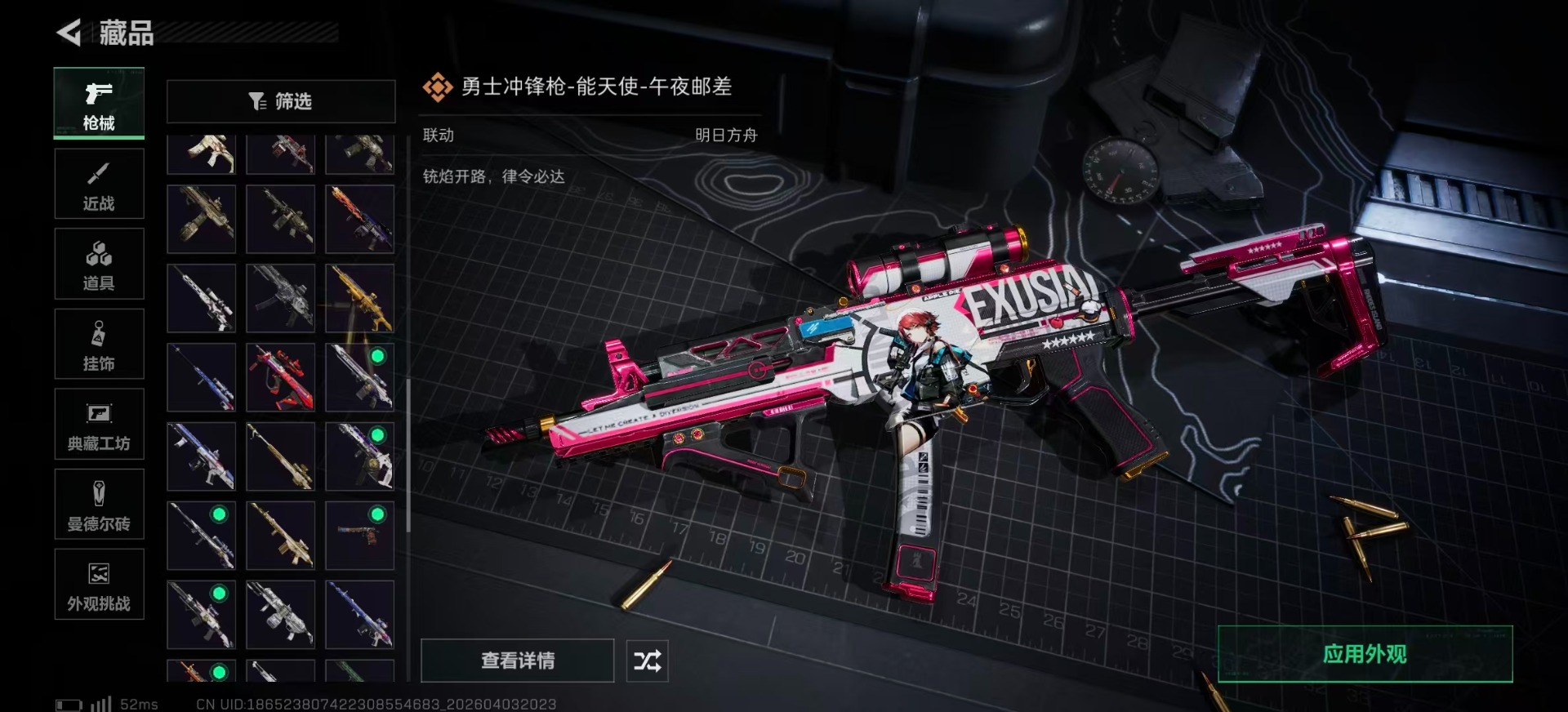 SJZQM492600三角洲行动账号详情图26