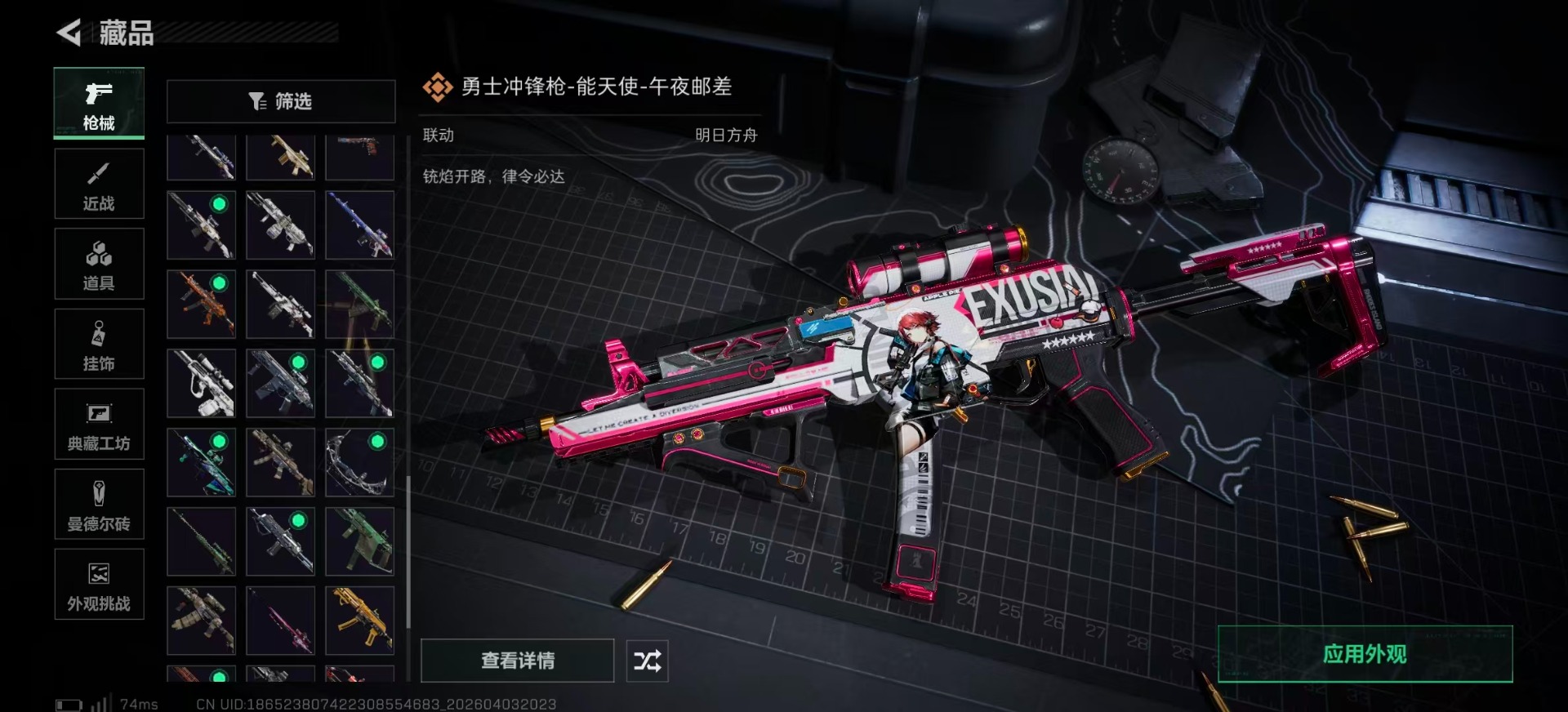 SJZQM492600三角洲行动账号详情图27